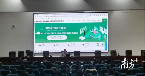科技赋能精品课堂打造,湛江这所学校信息2.0研修助推教学高质量发展