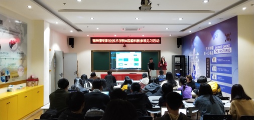 我系走访福建省国源教育科技洽谈校企合作