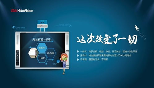 教育标准接轨国际 鸿合科技产品力成行业标杆