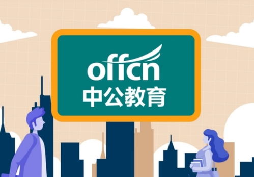 职业教育全面 提质 ,中公教育优化教学质量