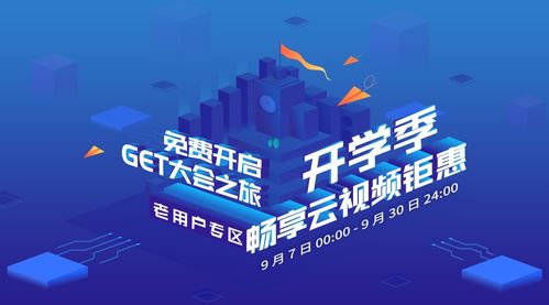 get2017教育科技大会要来了,你准备好了吗