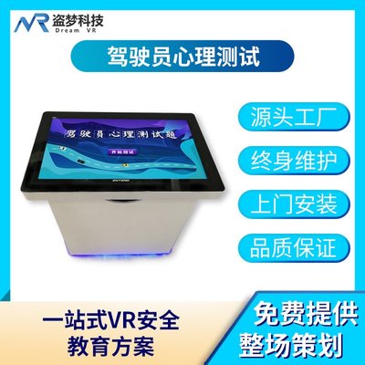 交通体验馆|驾驶员心理测试,了解路怒症危害,文明遵守交规