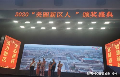 河南华信阳光教育科技集团副总经理谷建光荣获新郑市2020年 美丽新区人 个人奖