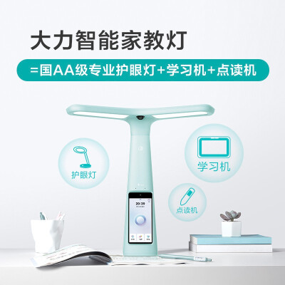 将科技赋能教育,大力智能台灯的市场究竟如何?
